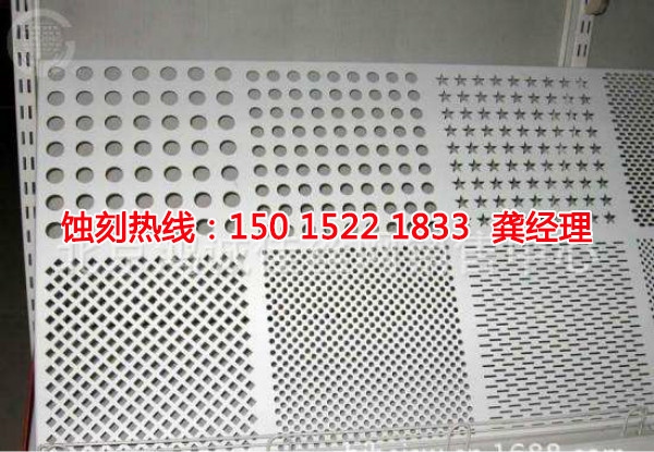 花都区喇叭网<a href='http://www.shikeyg.com/' target='_blank'><u>蚀刻</u></a>联系电话
