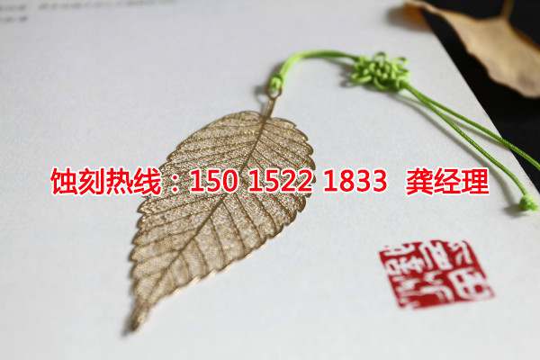 饶平腐蚀加工厂哪家好