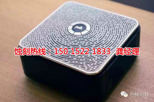 高州腐蚀加工厂哪家好