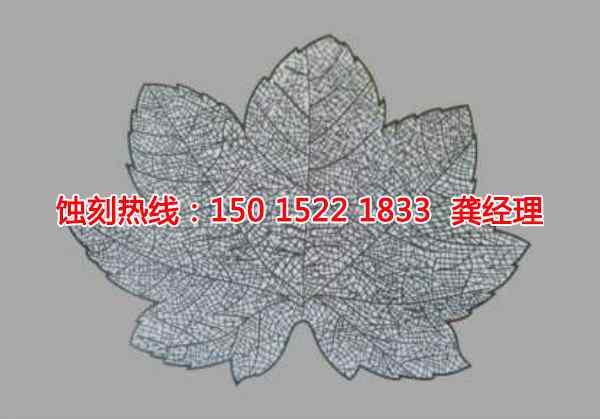凤岗铜板蚀刻联系电话