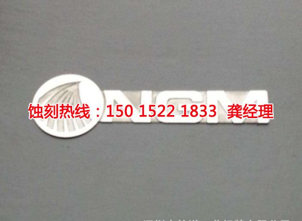嵊州喇叭网蚀刻联系电话