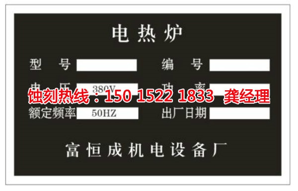 黄圃拉丝不锈钢蚀刻联系电话