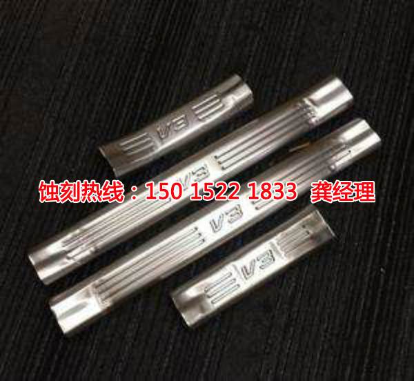 龙岩腐蚀加工_<a href='http://www.shikeyg.com/' target='_blank'><u>蚀刻</u></a>