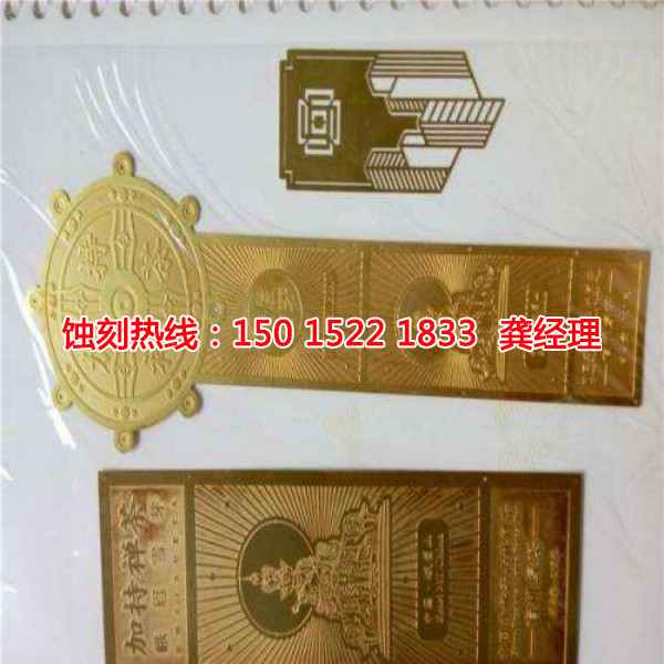 中山腐刻加工_不锈钢蚀刻网
