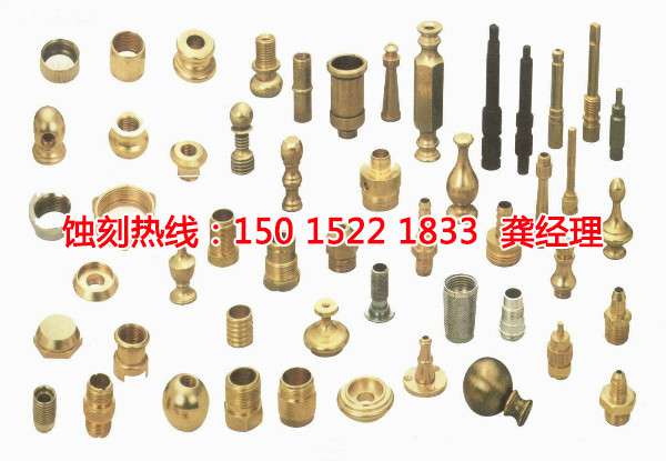 石基铁板蚀刻联系电话