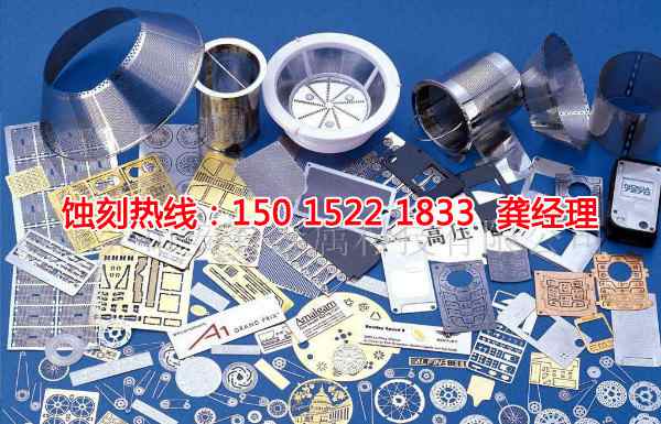 汕头铜板蚀刻联系电话
