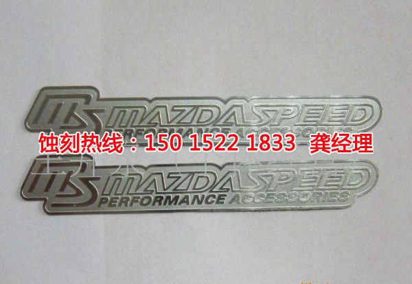 均安Logo蚀刻加工厂