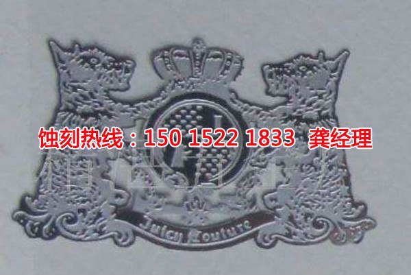 增城腐刻加工_五金蚀刻