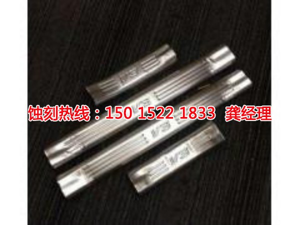 狮山蚀刻厂联系电话