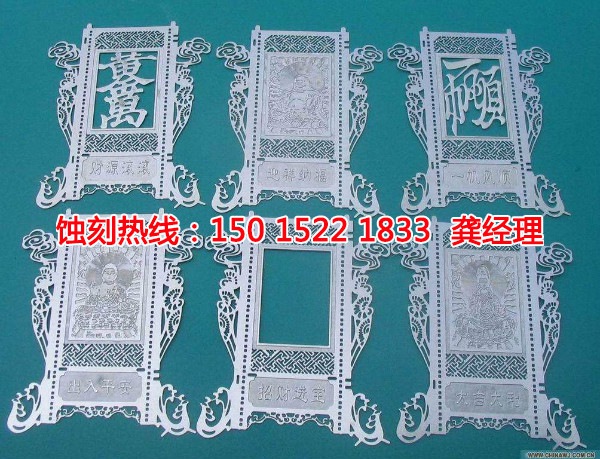 公明腐蚀加工厂哪家好
