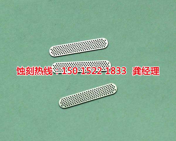 惠东蚀刻厂_蚀刻加工