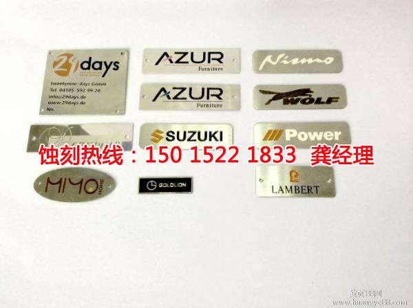 博罗Logo<a href='http://www.shikeyg.com/' target='_blank'><u>蚀刻</u></a>加工厂