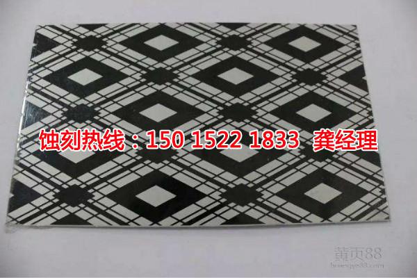 谢岗铭牌<a href='http://www.shikeyg.com/' target='_blank'><u>蚀刻加工</u></a>厂