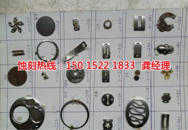 北京腐蚀加工联系电话