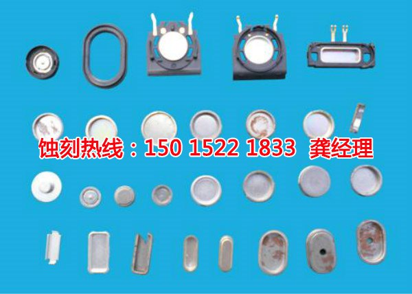 桐乡Logo<a href='http://www.shikeyg.com/' target='_blank'><u>蚀刻加工</u></a>厂