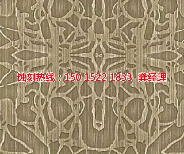 凤岗蚀刻厂联系电话