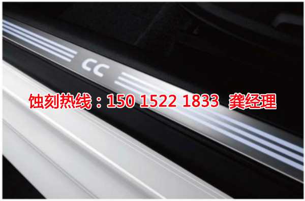 丹灶Logo蚀刻加工厂