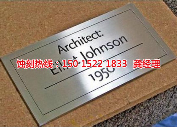大鹏铭牌蚀刻加工厂
