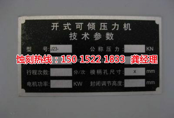 高明区铁网蚀刻联系电话