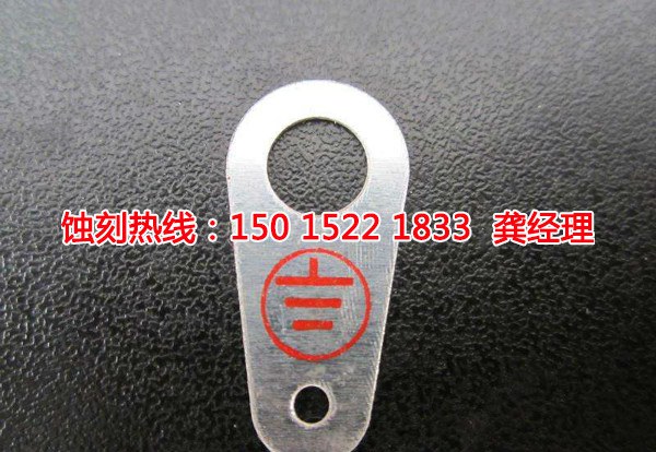 坦洲腐刻加工_蚀刻铝