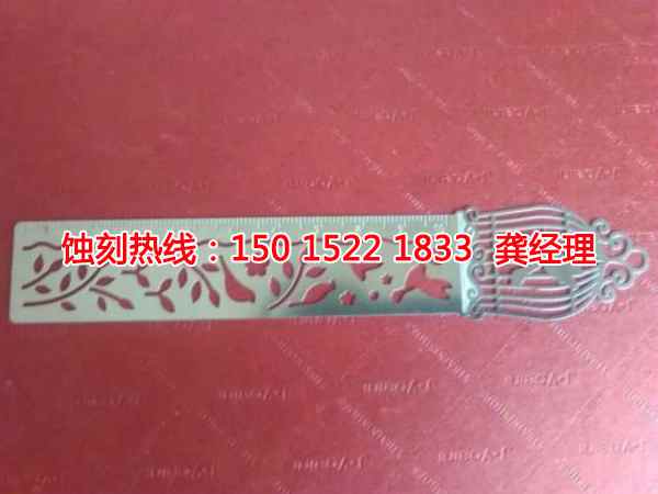 沙田喇叭网蚀刻厂家电话
