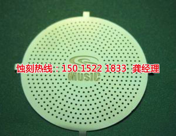 江东铭牌蚀刻加工厂