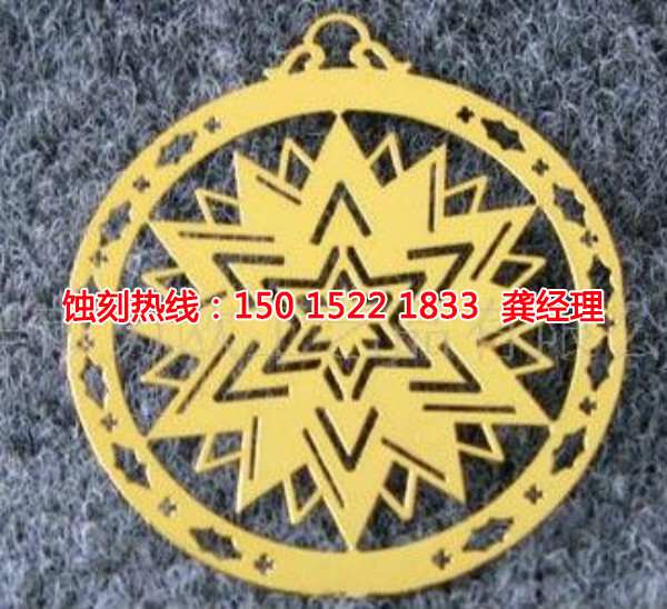 小榄腐刻加工_蚀刻加工