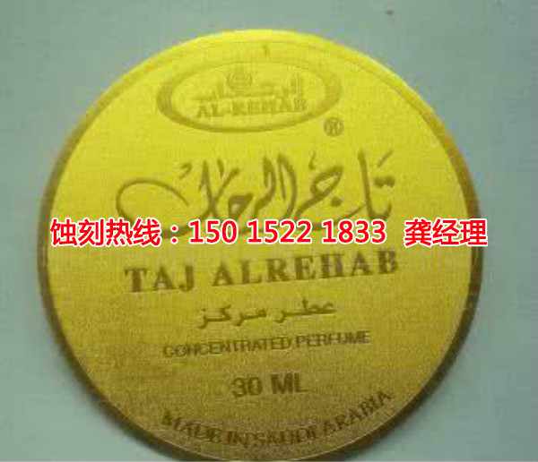 深圳金属蚀刻联系电话
