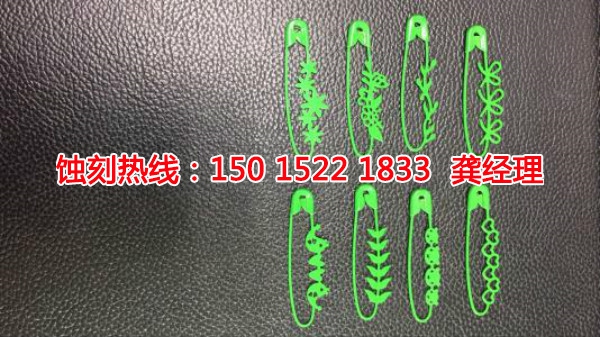 沙溪腐刻加工_铝板蚀刻