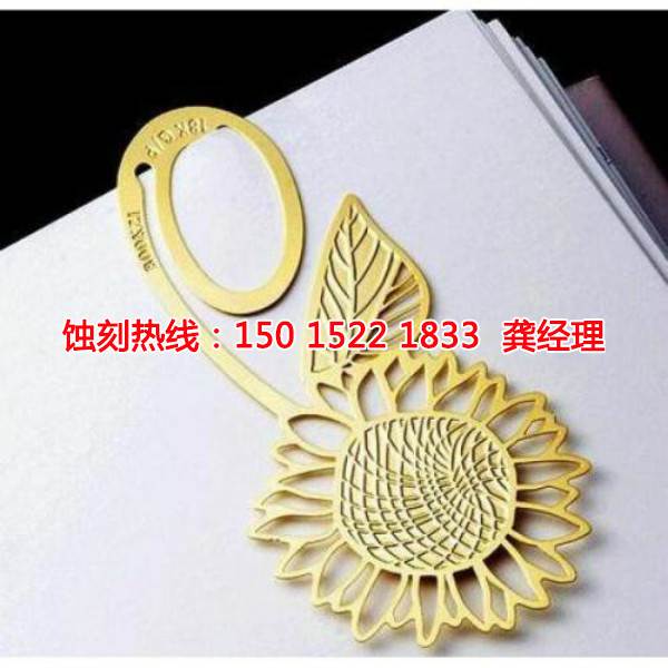 南通蚀刻加工_腐刻