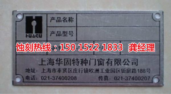 五桂山腐刻加工_金属镂空蚀刻