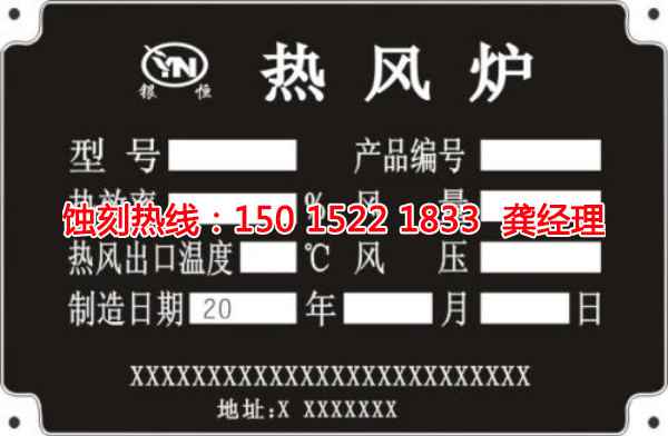 惠城蚀刻联系电话
