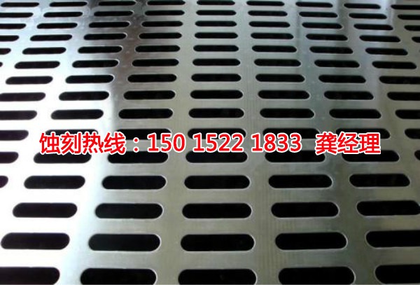横栏不锈钢<a href='http://www.shikeyg.com/' target='_blank'><u>蚀刻加工</u></a>厂