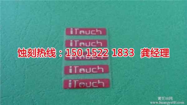 江门不锈钢板蚀刻哪家好