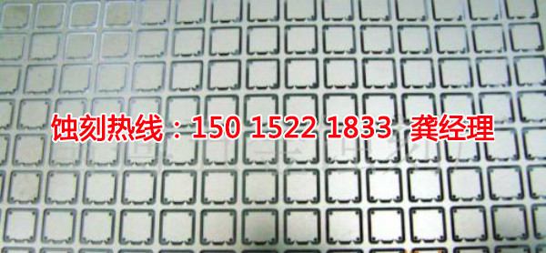 番禺蚀刻厂_<a href='http://www.shikeyg.com/' target='_blank'><u>蚀刻加工</u></a>