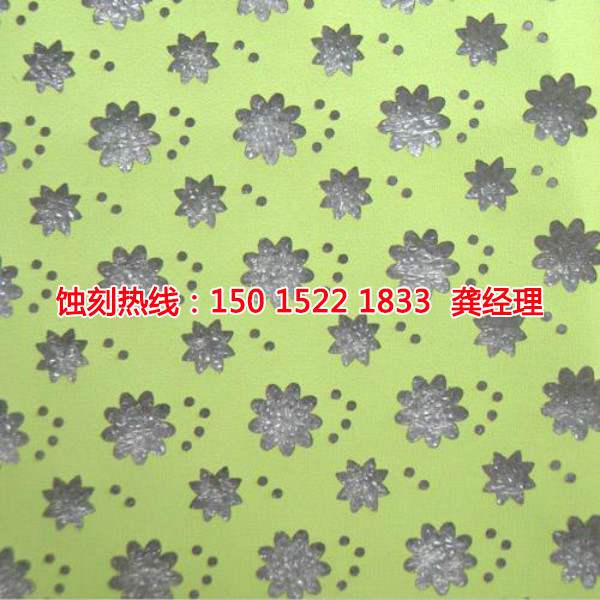 东莞精密蚀刻联系电话
