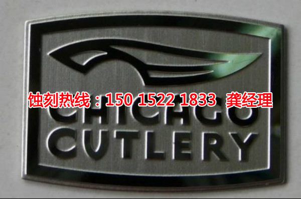 仲恺Logo蚀刻加工厂