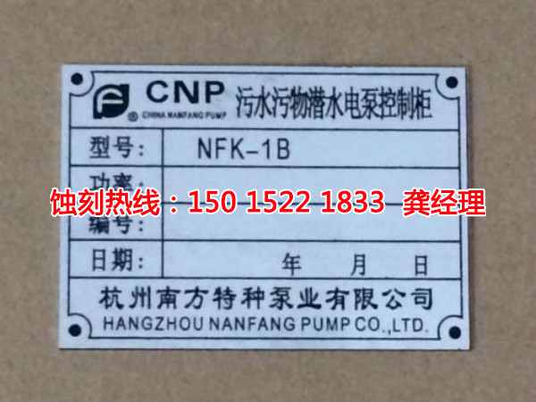 寮步Logo蚀刻加工厂
