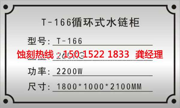 常熟腐蚀加工厂哪家好