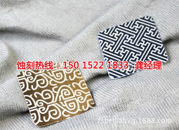 宜兴蚀刻加工_蚀刻网