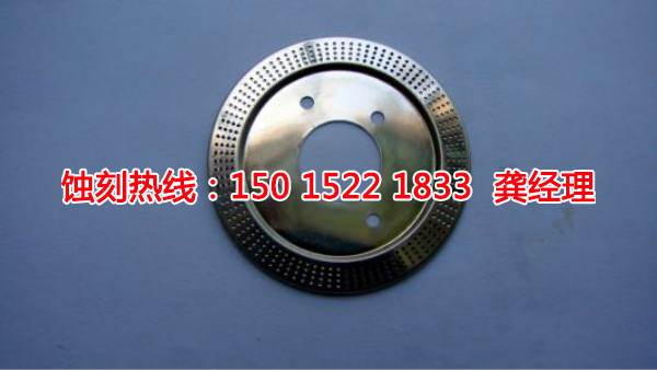 白云区<a href='http://www.shikeyg.com/' target='_blank'><u>蚀刻加工</u></a>