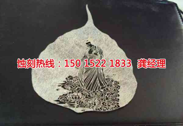 东凤五金蚀刻联系电话