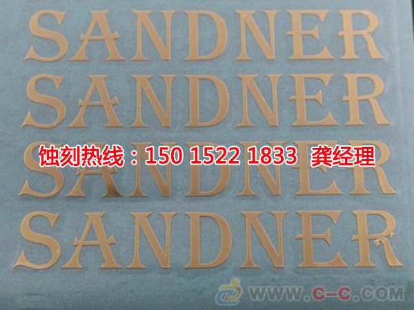 桂城<a href='http://www.shikeyg.com/' target='_blank'><u>蚀刻加工</u></a>联系电话