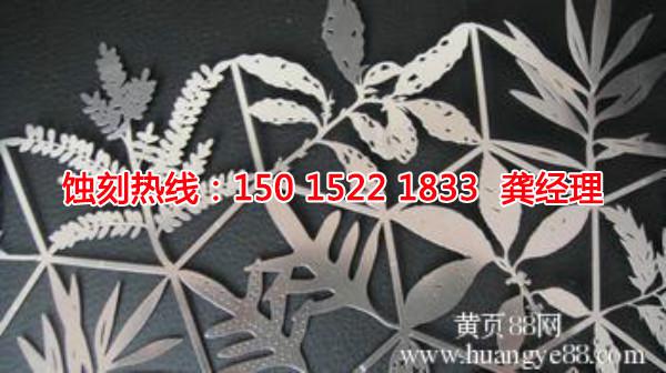 台州蚀刻加工