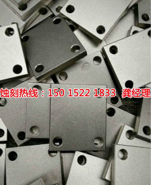 化州铭牌蚀刻加工厂