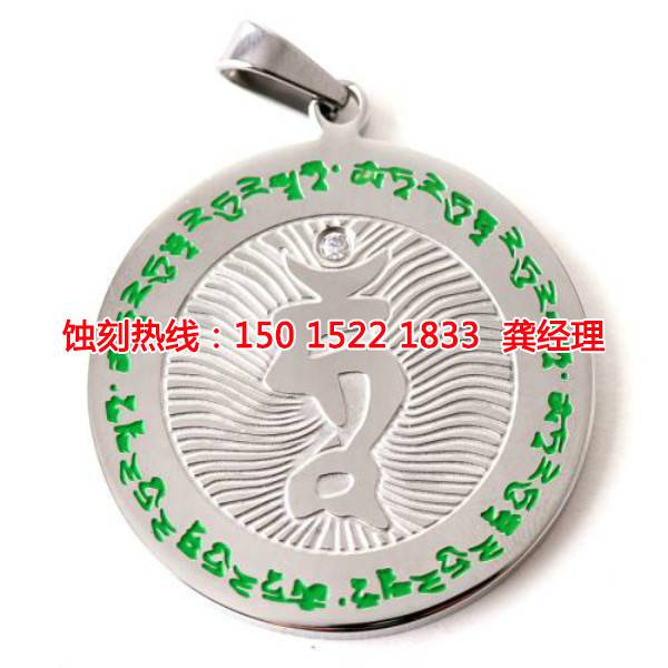 湘桥Logo蚀刻加工厂