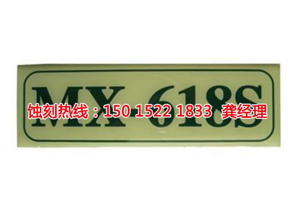 南澳腐蚀加工厂哪家好