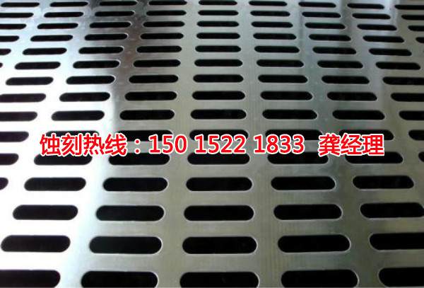 汕尾不锈钢<a href='http://www.shikeyg.com/' target='_blank'><u>蚀刻加工</u></a>厂
