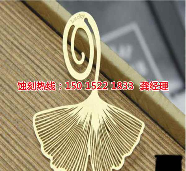 神湾<a href='http://www.shikeyg.com/' target='_blank'><u>蚀刻</u></a>加工