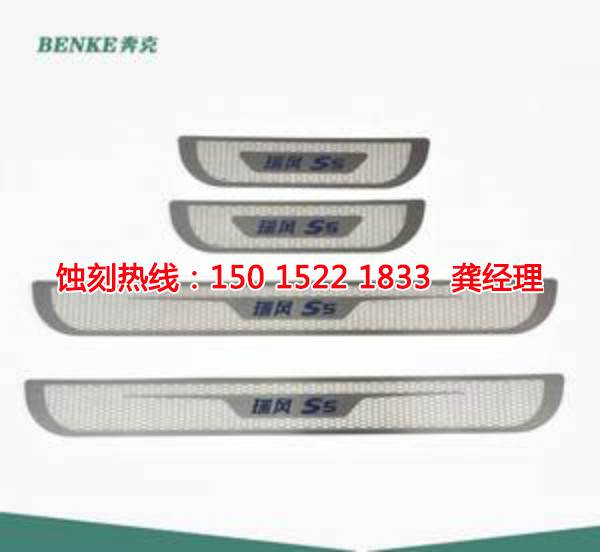 海盐精密蚀刻联系电话